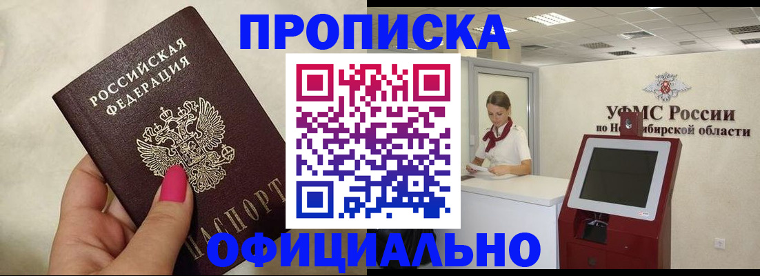прописка для военкомата в Уварово