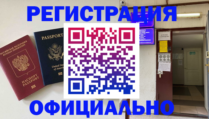прописка ребенка в Уварово